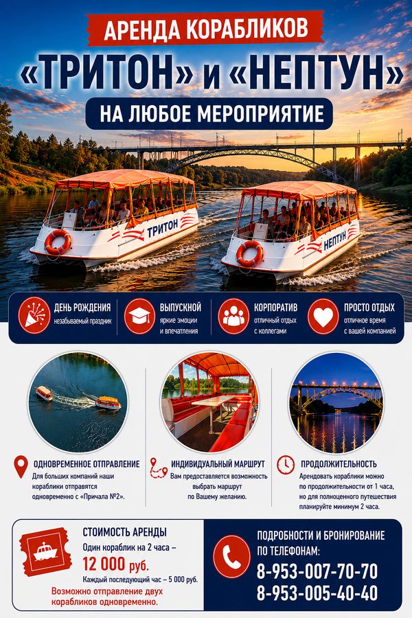 Аренда корабликов «Тритон» и «Нептун» в Каменске-Уральском